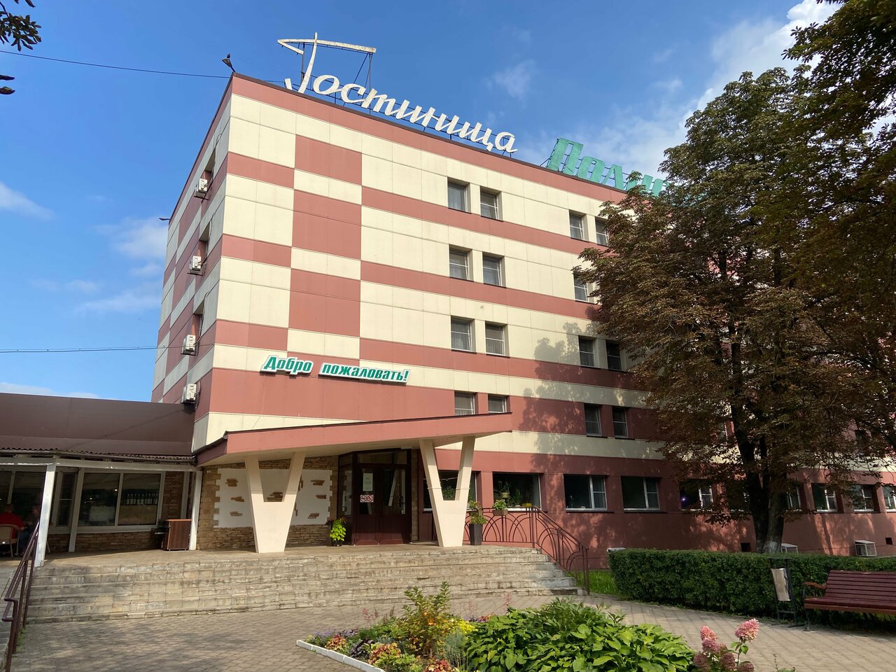 Гостиница Полисть Старая Русса-175