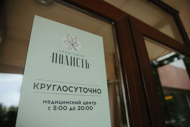 Гостиница Полисть Старая Русса-84